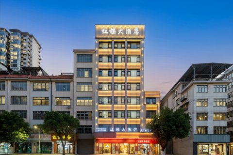 融安红楼大酒店(地王广场店)