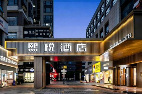 星程酒店(福泉洒金北路中心城店)