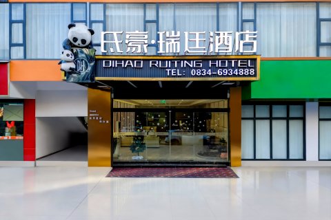 氐豪·瑞廷酒店