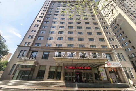 青海新丝路国际饭店(海湖新区万达广场店)