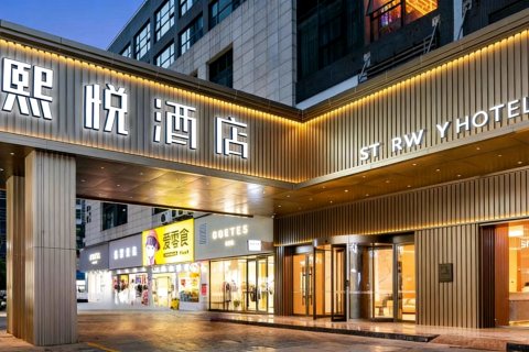 星程酒店(福泉洒金北路中心城店)