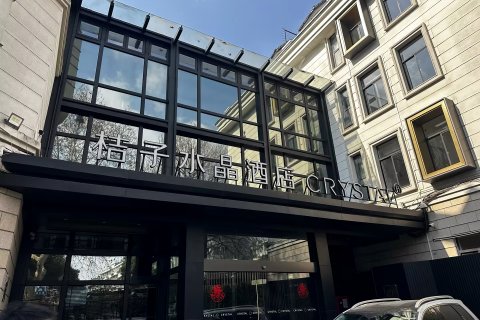 桔子水晶杭州西湖酒店