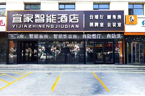 蠡县宜家智能酒店