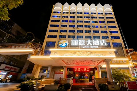 河池丽江大酒店