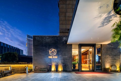 杭州潽郦·悦亭酒店(桂花西路地铁站店)