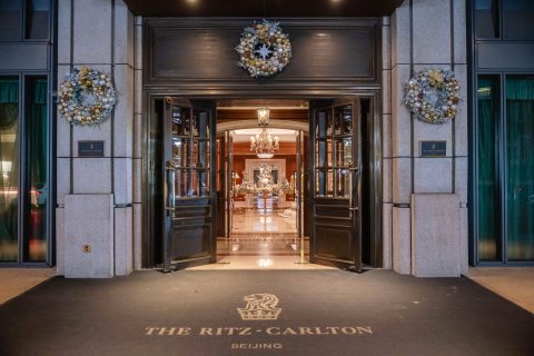 北京丽思卡尔顿酒店(华贸中心)