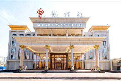 银河汇酒店(长春火车站砂之船中东奥莱店)