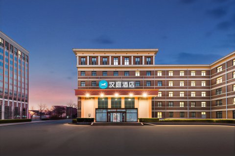 汉庭酒店(北京中关村国家图书馆地铁站店)