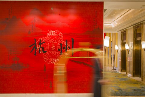 杭州城中香格里拉大酒店