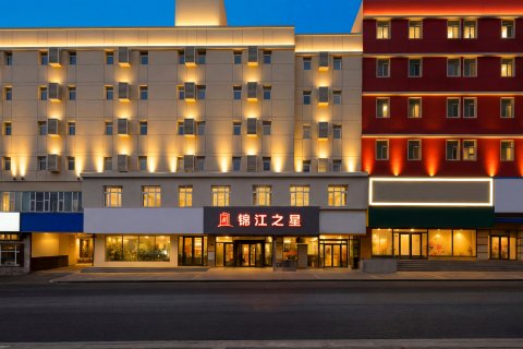 锦江之星(长春火车站新店)