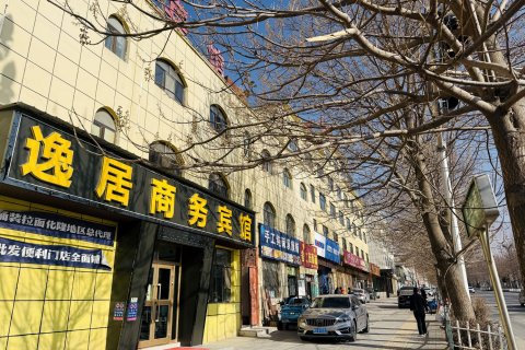 化隆逸居商务宾馆