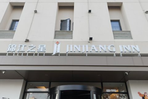 锦江之星(长沙南湖路地铁站店)