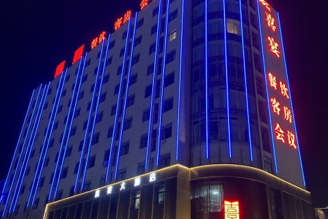 喜宴大酒店(五河县政府店)