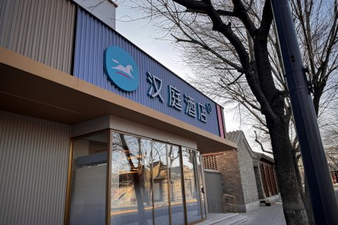 汉庭酒店(北京前门店)