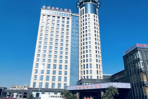 金溪国际大酒店