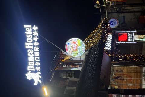 绍兴老台门鲁迅故里青年旅舍(鲁迅故里地铁站店)