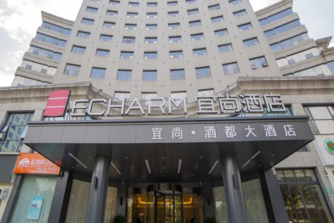 宜尚酒店(遵义仁怀店)