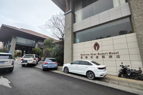 凯里嘉瑞禾度假酒店