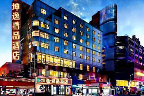 坤逸·精品酒店(兰州中山桥西关地铁站店)