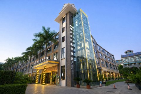 弥勒绿宝乐致温泉酒店(红河水乡湖泉生态园店)