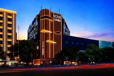 YOME友米酒店(长沙五一广场IFS国金中心店)