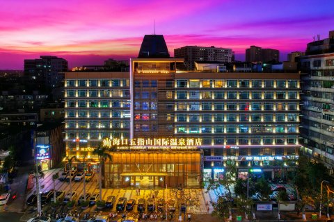 海口五指山国际温泉酒店(骑楼老街日月广场免税店)