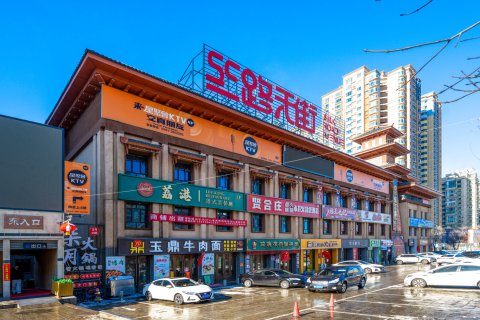 城市99时尚酒店(二宫体育馆新疆财经大学店)