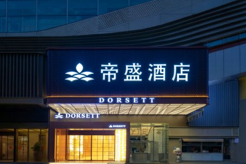 武汉帝盛酒店(江汉路步行街汉口江滩店)