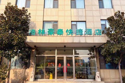 格林豪泰(阳谷黄山路狮子楼店)