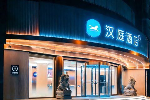 汉庭酒店(北京丽都广场将台西地铁站店)