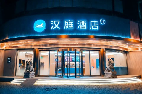 汉庭酒店(北京丽都广场将台西地铁站店)