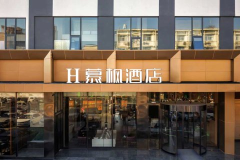 H慕枫酒店(许昌六一路胖东来时代广场店)