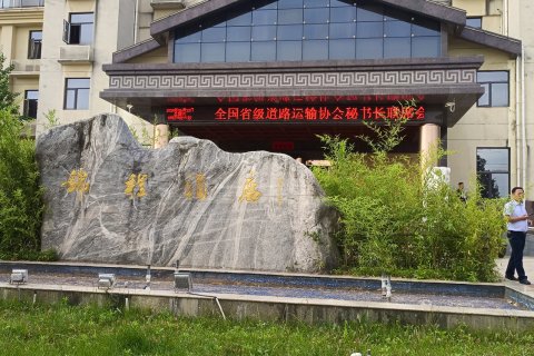 太白山印象锦程酒店