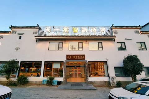 黄山宏村天一堂酒店