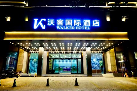 瑞铂酒店(文昌公园店)