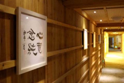 重庆般若静舍客栈