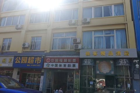 会泽槟客精品酒店