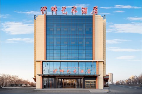 伊宁伊畔艺术酒店(伊犁河风景区店)