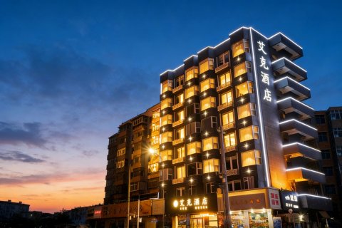 艾克酒店(兰州火车站东方红广场店)