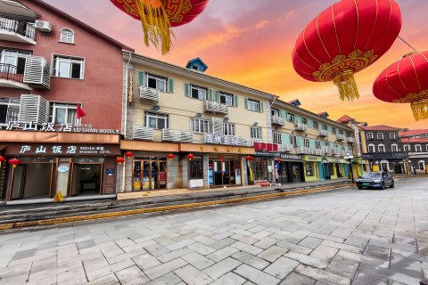 庐山饭店(庐山风景名胜区牯岭街心公园店)