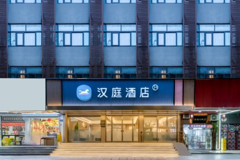 汉庭酒店(杭州西湖湖滨银泰店)