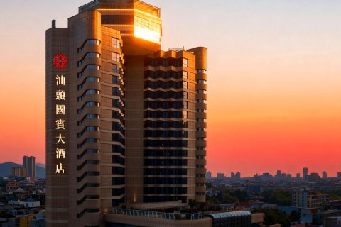 汕头国宾大酒店