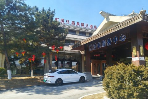 虹溪谷首旅南苑酒店