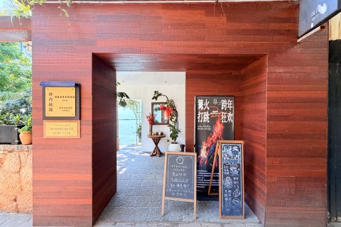 世内桃源·澜庭海景度假美宿（双廊店）