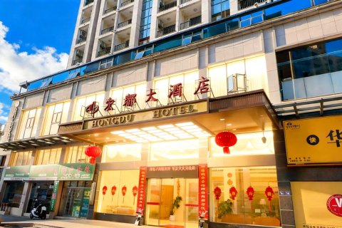 漳平宏都大酒店