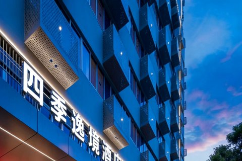 金华高铁站四季逸境酒店(永盛购物广场五一路店)