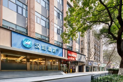 汉庭酒店(杭州西湖湖滨银泰店)