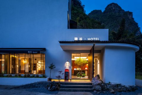 阳朔隐谷度假民宿（遇龙河国家级旅游度假区千古情店）