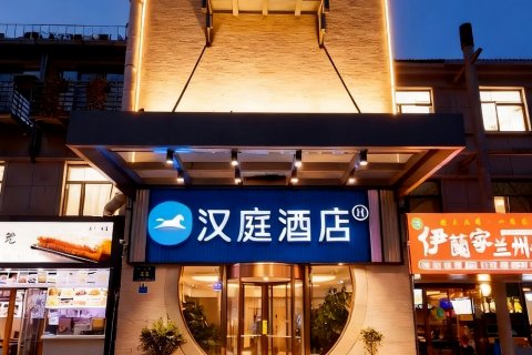 汉庭优佳酒店(杭州西湖断桥店)