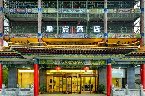 星程酒店(华阴华山游客中心店)